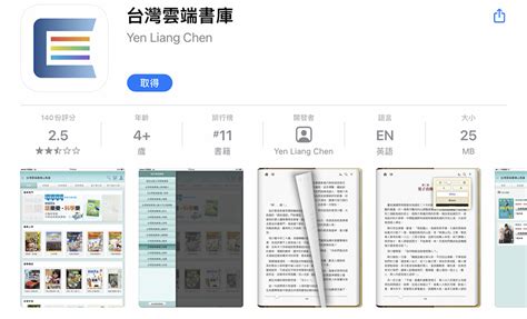 格局書線上看|台灣雲端書庫